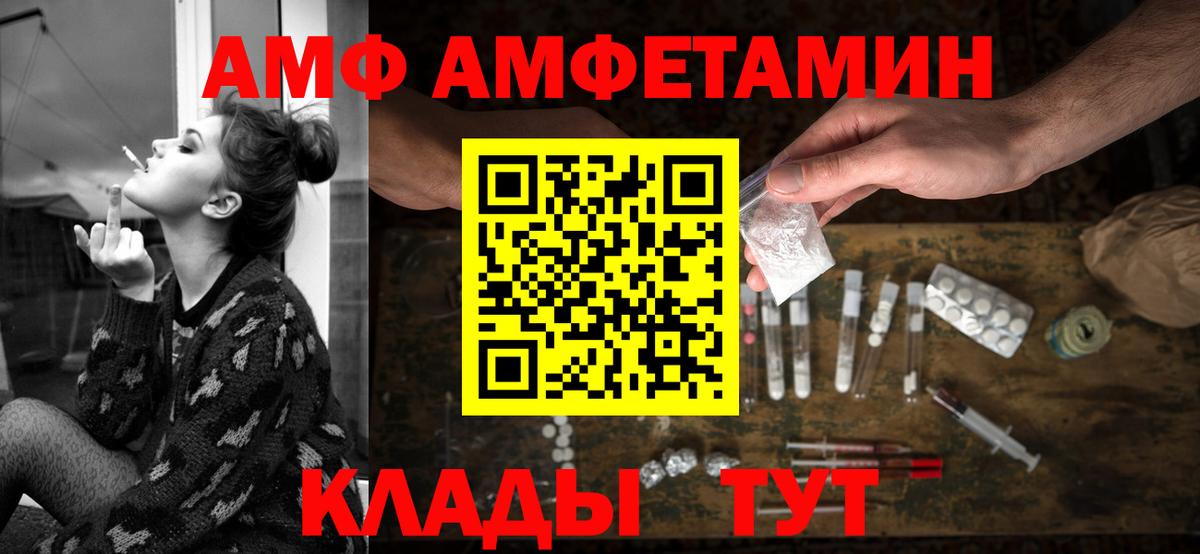 Нефтеюганск  Amphetamine 97%  АМФ  Вход с VPN 