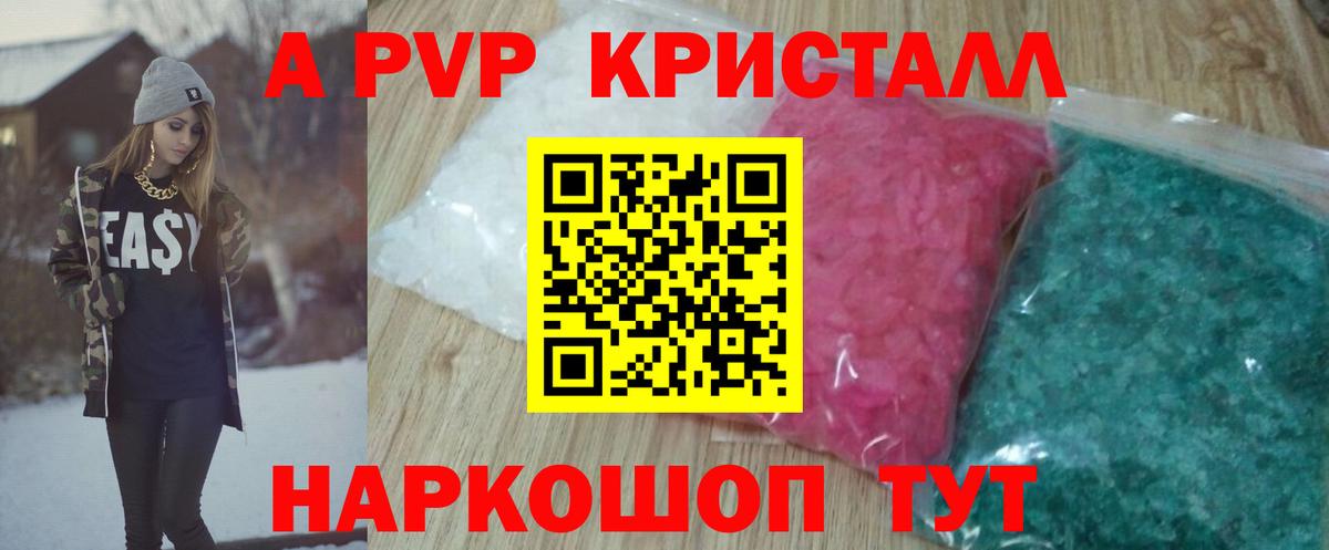 Нефтеюганск  Alpha-PVP мука  Вход с VPN  Альфа ПВП мука 