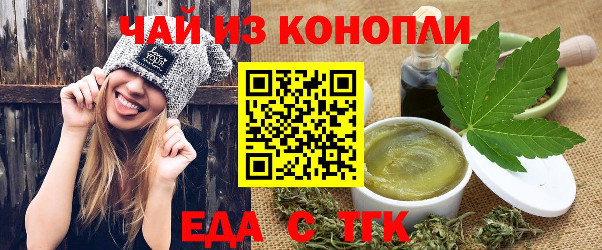 Canna-Cookies марихуана  Вход с VPN  Нефтеюганск 