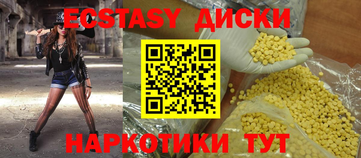 Ecstasy  хочу наркоту  Вход с VPN  Нефтеюганск  Экстази XTC 
