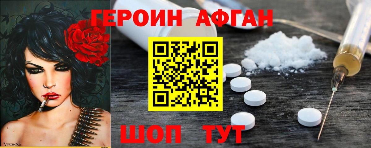 ГЕРОИН герыч Нефтеюганск