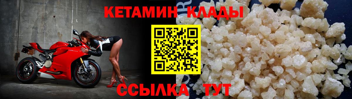 КЕТАМИН ketamine Нефтеюганск