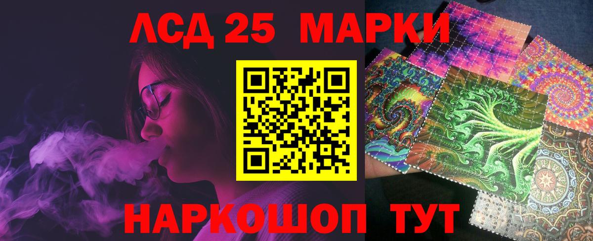 LSD-25 экстази кислота  Вход с VPN    сайт  ЛСД экстази  Нефтеюганск  ЛСД экстази ecstasy 