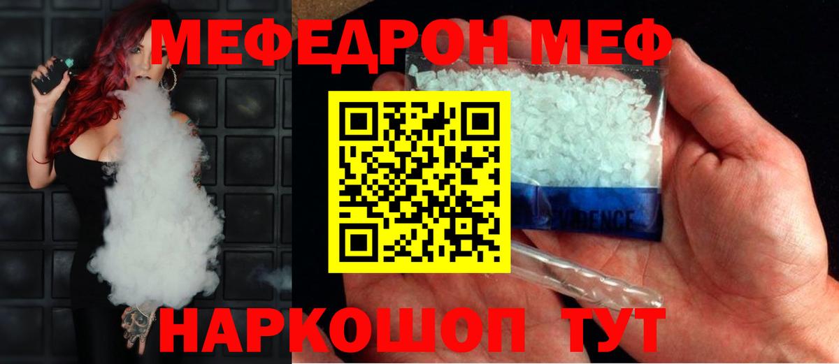Меф Нефтеюганск