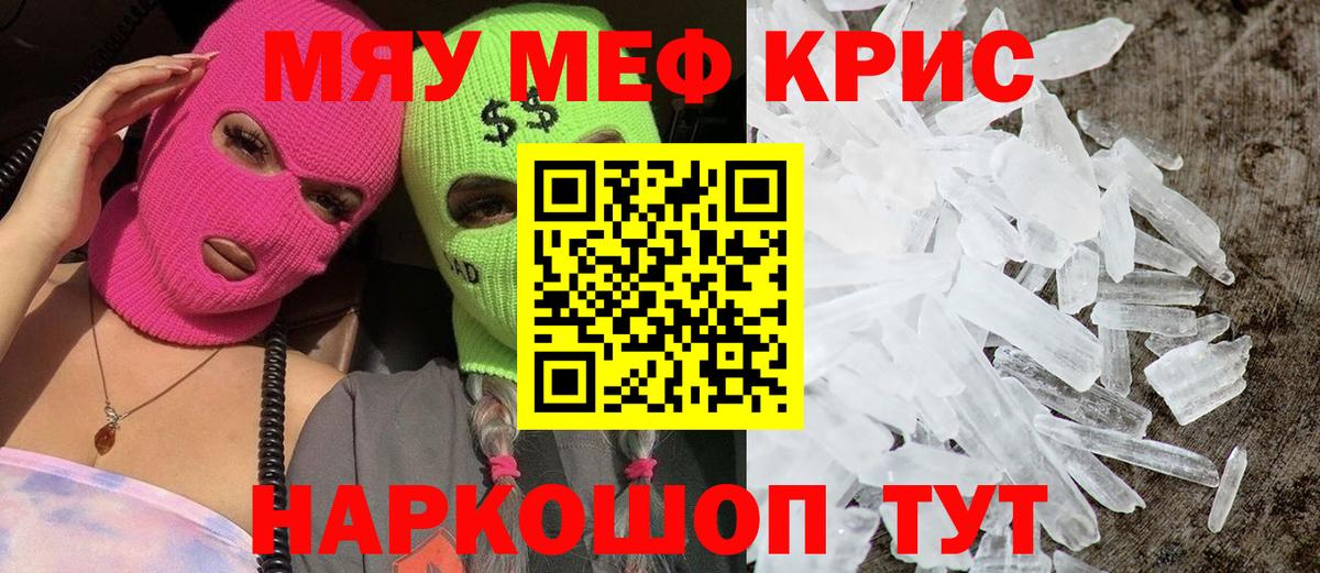 Нефтеюганск  Меф 4 MMC  Меф  МЯУ-МЯУ mephedrone  Вход с VPN  МЕФ 