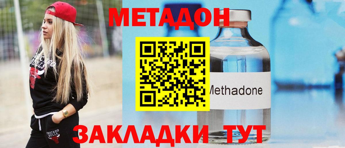 Нефтеюганск  Метадон белоснежный  Метадон мёд  Вход с VPN 