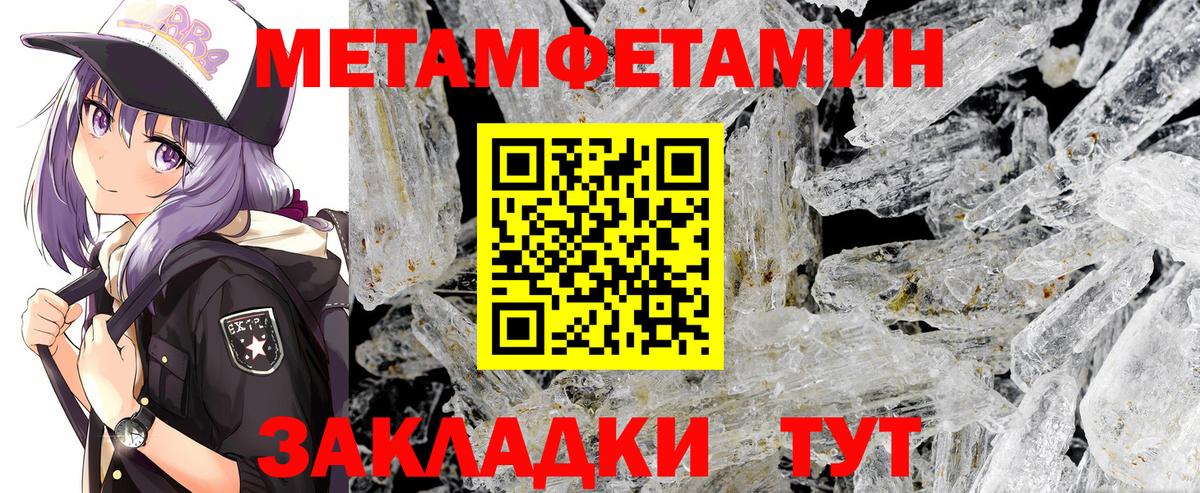 Метамфетамин пудра Нефтеюганск