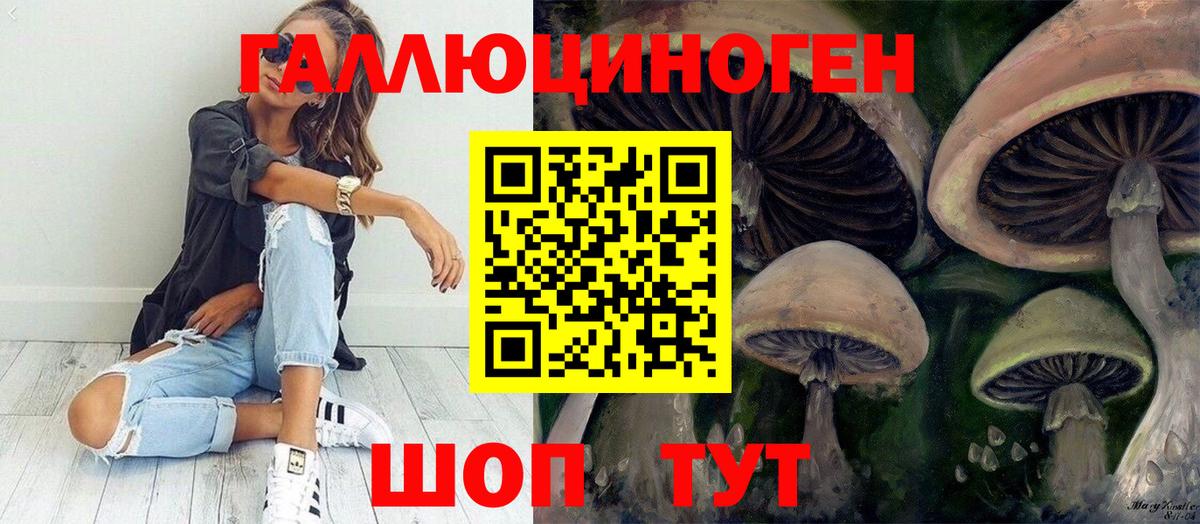 Галлюциногенные грибы MAGIC MUSHROOMS Нефтеюганск