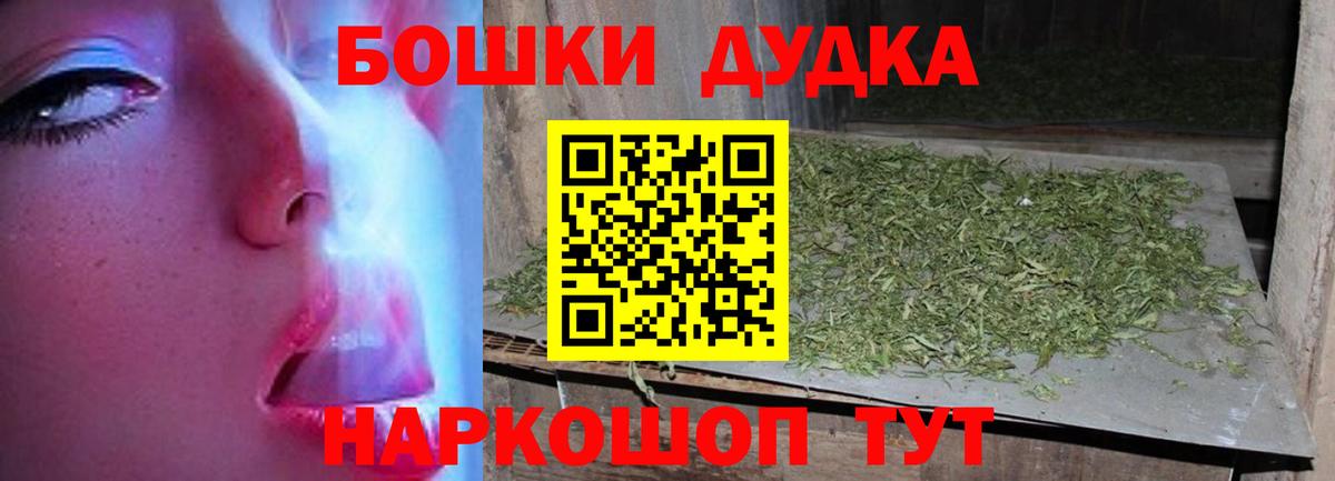 Бошки Шишки семена Нефтеюганск